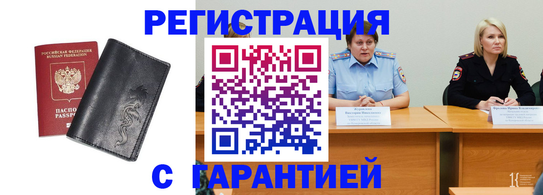 регистрация для дет. сада в Светлогорске